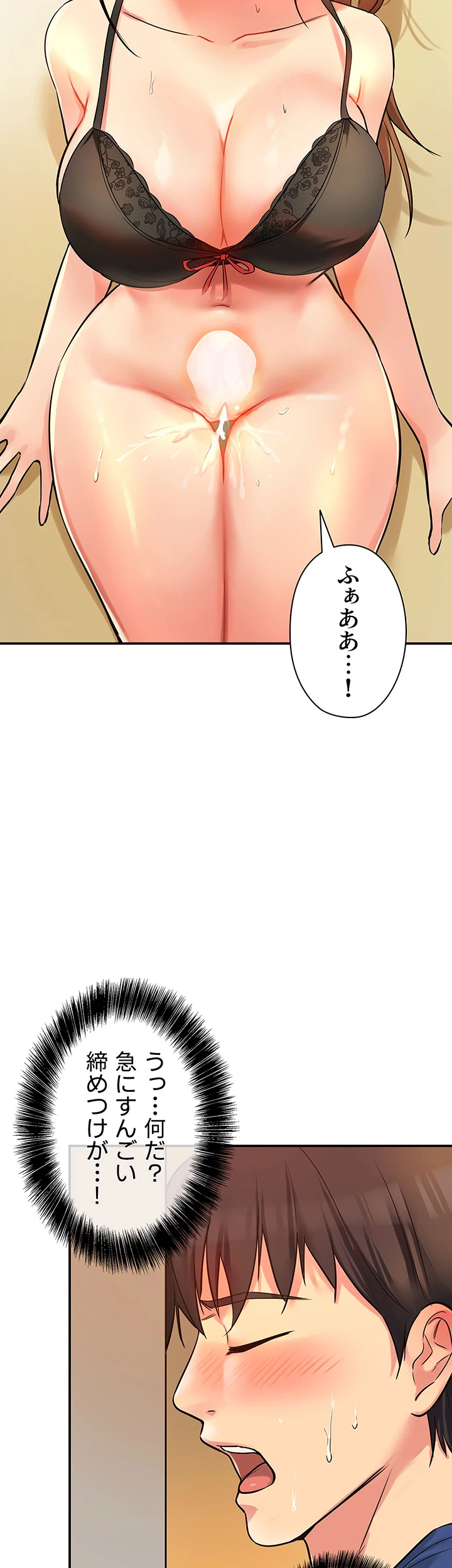 壁穴開いてます - Page 39